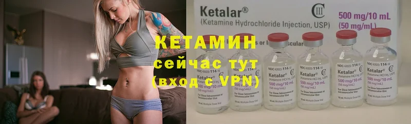 Кетамин ketamine  даркнет сайт  Новосокольники 